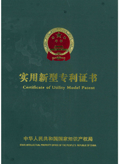 实用新型zhuanli证书