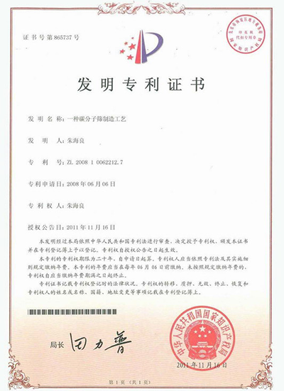 发明zhuanli证书
