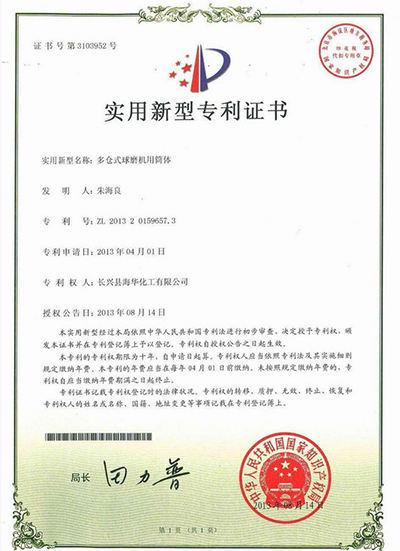 实用新型zhuanli证书